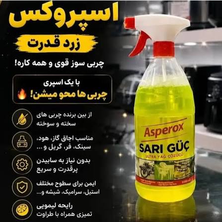 اسپروکس زرد اصلی